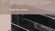 Духовой шкаф Oasis D-W (фото 4)