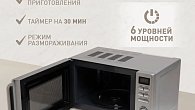 Микроволновая печь Oasis MW-80ES отдельностоящая (фото 12)