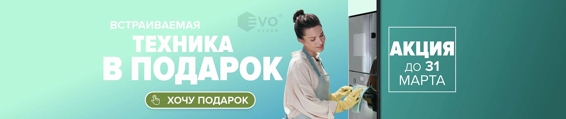 Техника в подарок-