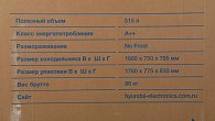 Холодильник Hyundai CT6045FIX (фото 19)