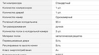 Холодильник Hyundai CO1003 белый (фото 8)