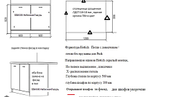 Кухня РТ2408051