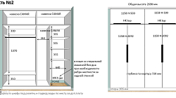Шкафы для прихожей МР231102Ш1