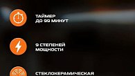 Варочная панель Kanzler KH 016 S (фото 9)