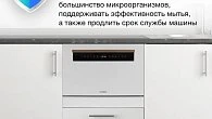 Посудомоечная машина Hyundai DT303W (фото 5)