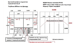 Корпусная мебель РК230702Ш1