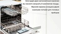 Посудомоечная машина Hyundai DT503S (фото 6)