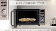 Микроволновая печь Oasis MW-80ES отдельностоящая (фото 13)