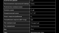 Холодильник Hyundai CC3595FIX (фото 6)