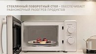 Микроволновая печь Oasis MW-70MW отдельностоящая (фото 3)