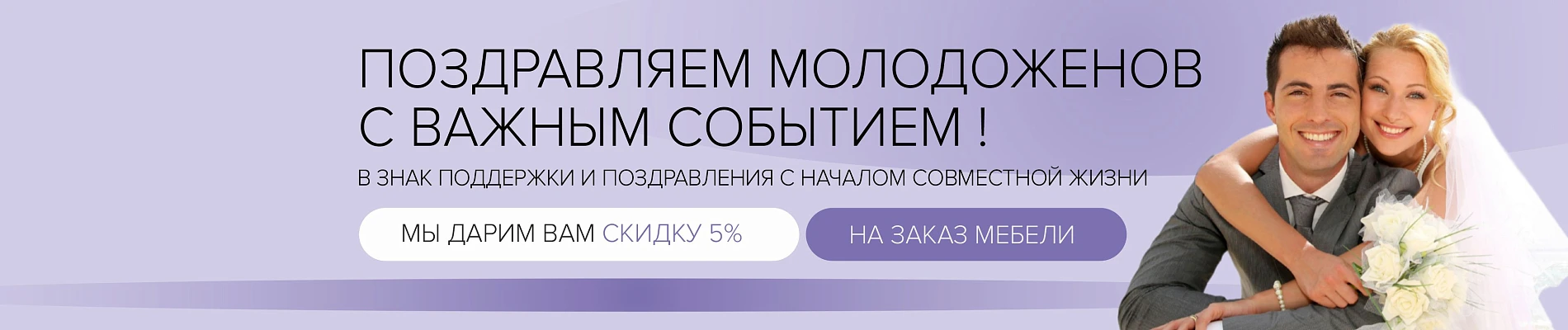 Акция "Молодая семья" -