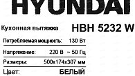 Вытяжка Hyundai HBH 5232 W (фото 24)