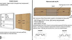 Мебель для гостиной МР230202