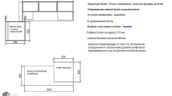 Кухня РТ2402021