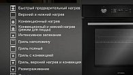 Духовой шкаф Hyundai HEO 6648 BG (фото 4)
