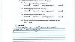 Кухня РФ2304011