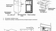 Духовой шкаф Korting OKB 3250 GBXGr MW с функцией СВЧ (фото 5)