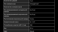 Холодильник Hyundai CC3093FWT (фото 6)