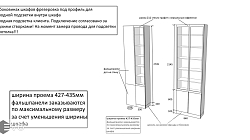 Прихожая и шкафы РС210201