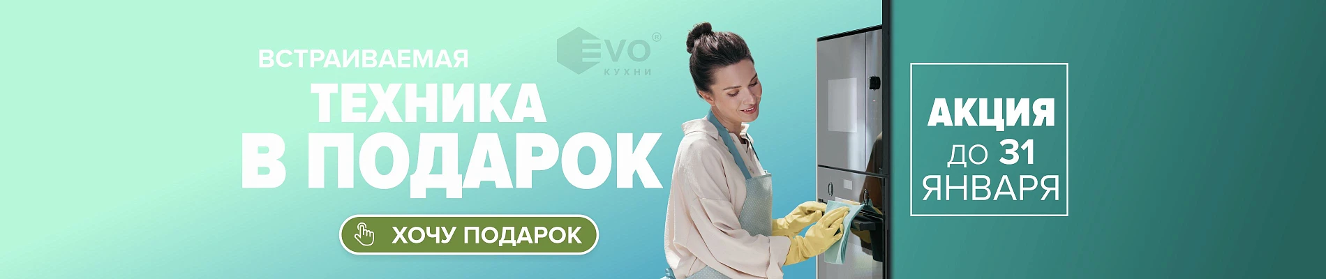 Техника в подарок-