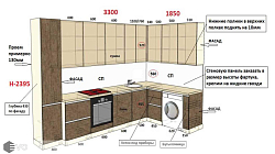 Кухня РК2110031