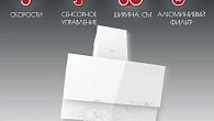 Вытяжка Kanzler D 536 W (фото 6)