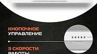 Вытяжка Zigmund & Shtain K 012.5 W (фото 6)