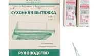 Вытяжка Elikor КВ IN6611BB черный/черный (фото 8)