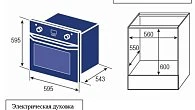Духовой шкаф Zigmund & Shtain E 138 X электрический (фото 5)