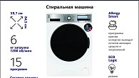 Стиральная машина Jacky's JW 6W12G0 (фото 2)