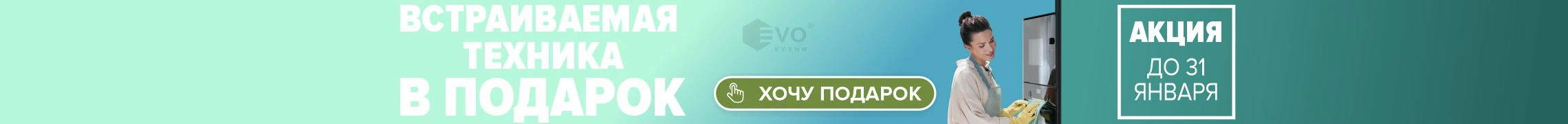 Техника в подарок-1