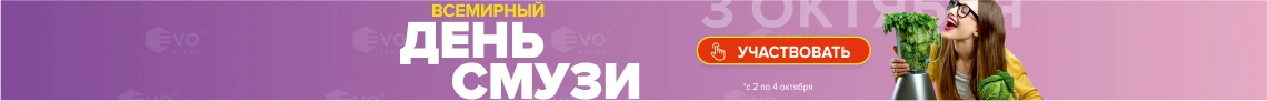 Акция "День смузи (3 октября)"-1
