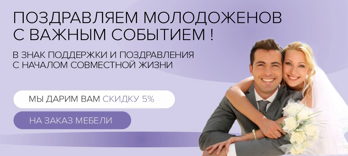 Акция "Молодая семья"-1