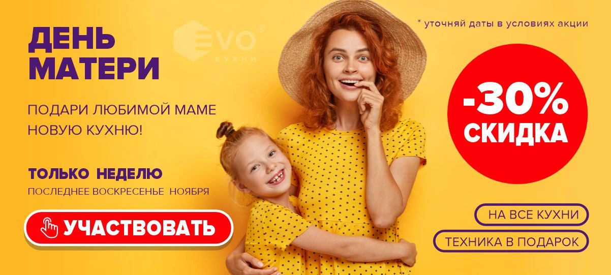 день матери-1