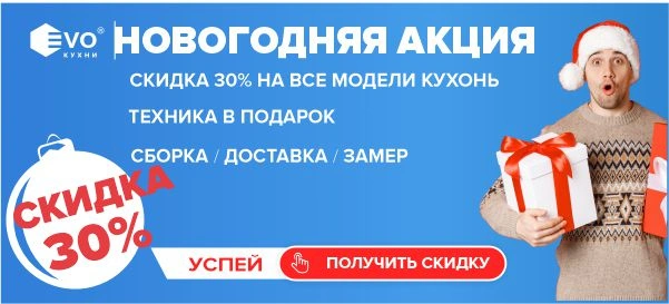 Новогодняя акция (декабрь)-1